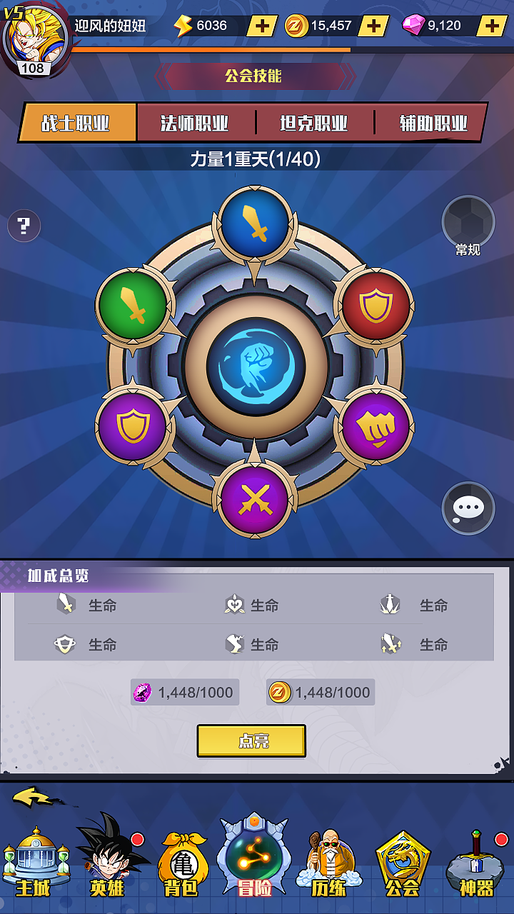 龙珠 UI（图ZMzQzNTUzMDEy） - 游戏UI - 站酷设计师VioletLuna原创素材 - 站酷ZCOOL