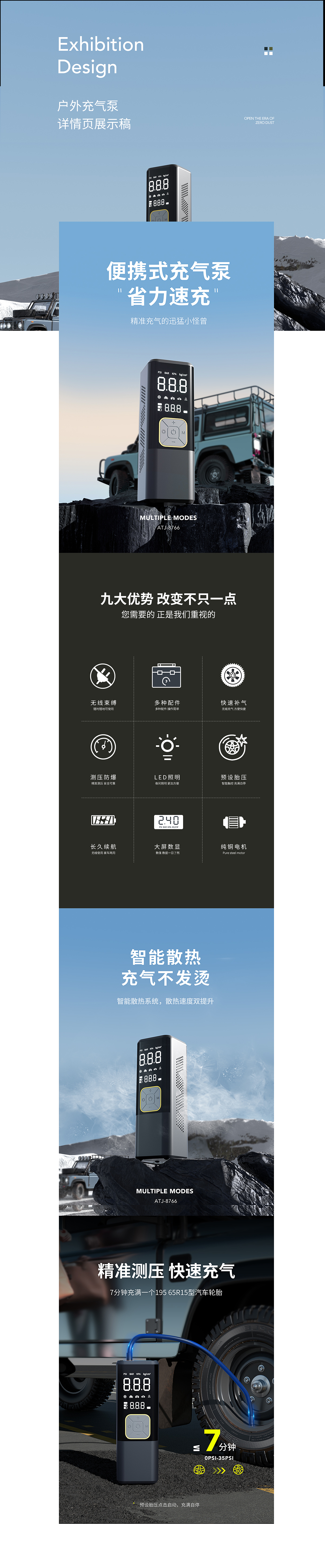 产品户外充气泵建模渲染详情（图ZMzQwNzcwNjE2） - 电商 - 站酷设计师Minerva陈原创素材 - 站酷ZCOOL