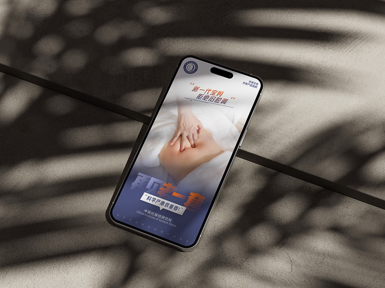 美业话题海报设计