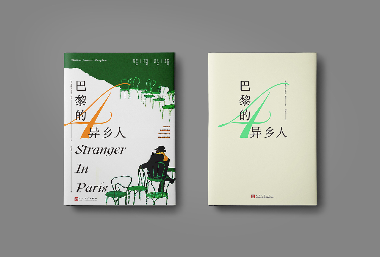 书籍封面设计2023.9