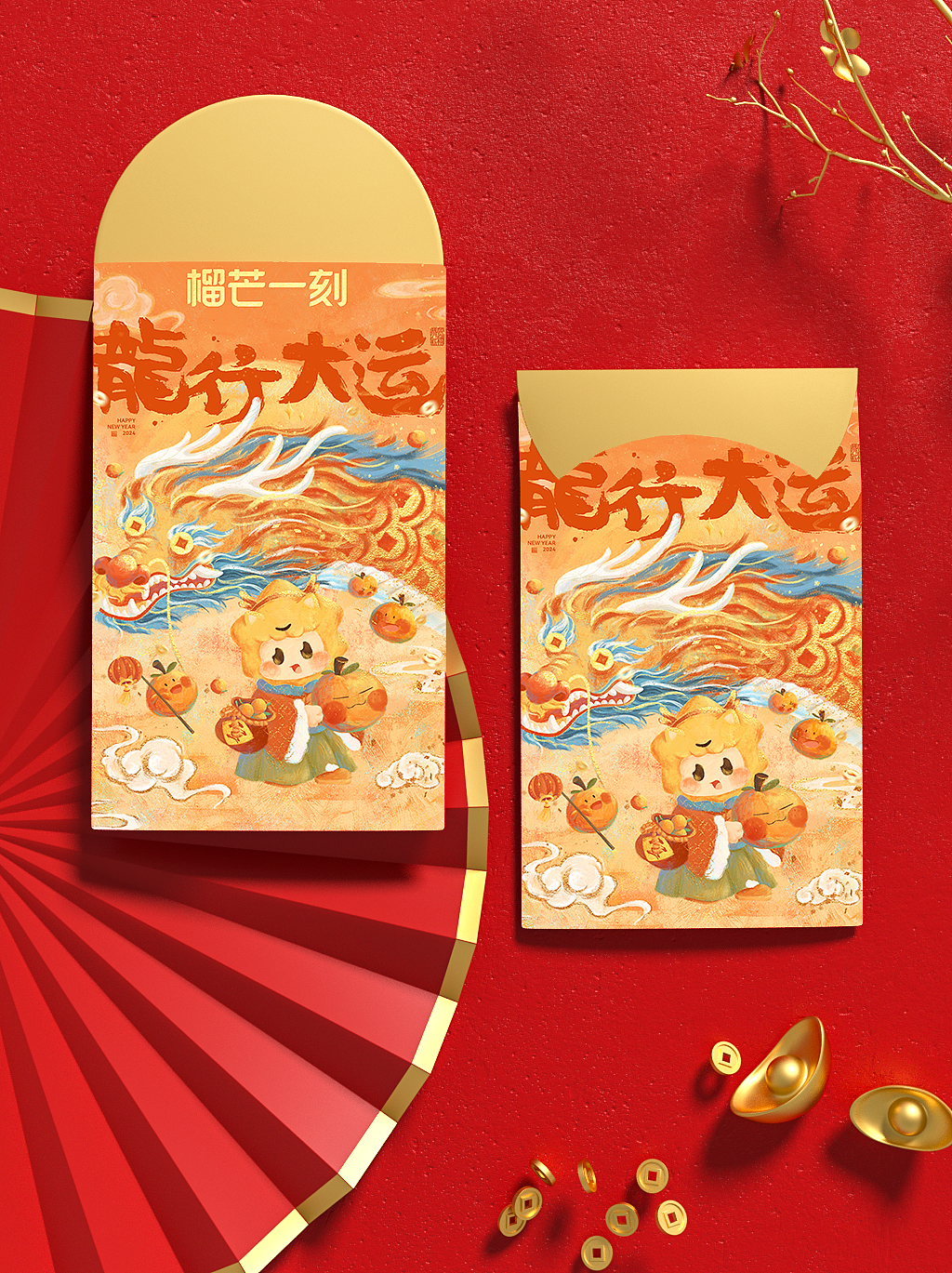 《龙行大运》微信红包封面