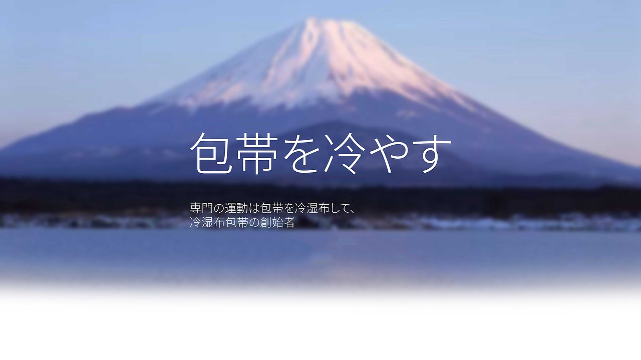 从零｜SKINOW专业运动冷敷绷带｜包装升级（图ZMzMyNjUwODQw） - 包装 - 站酷设计师从零设计中心原创素材 - 站酷ZCOOL