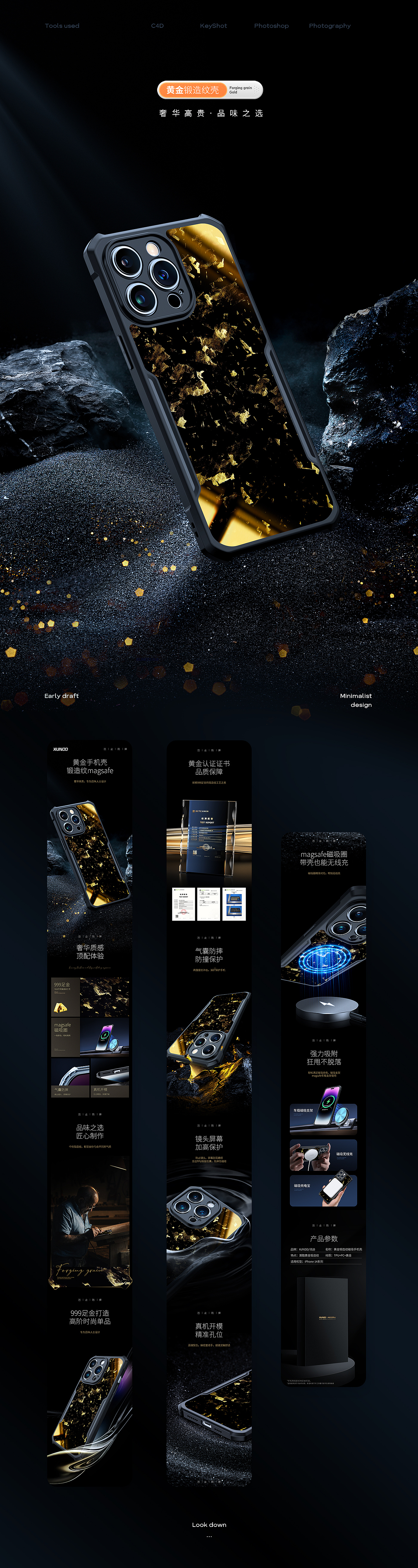 讯迪 x 多功能桌面无线充丨黄金锻造纹手机壳（图ZMzMwNTY3MTgw） - 电商 - 站酷设计师讯迪视觉团队原创素材 - 站酷ZCOOL