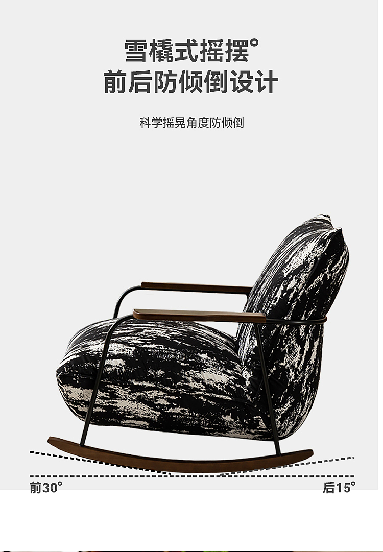 休闲沙发摇椅详情页设计