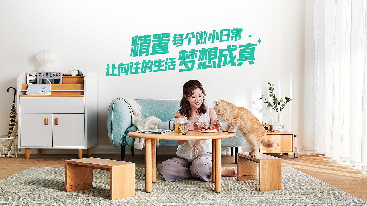 减艺 x 林氏木业｜首次置居年轻人的家具品牌（图ZMzUyNDYxMjYw） - 品牌 - 站酷设计师减艺品牌咨询原创素材 - 站酷ZCOOL