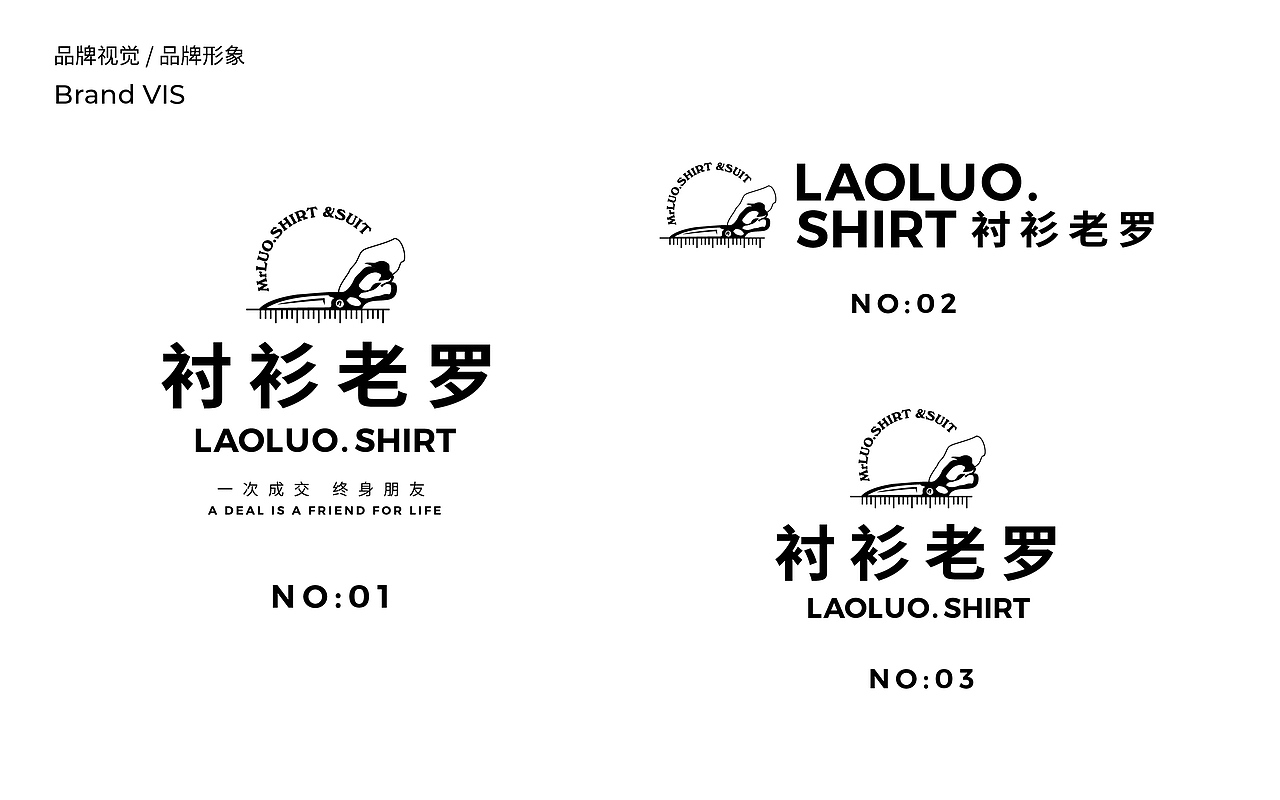 男装-抖品牌:衬衫老罗