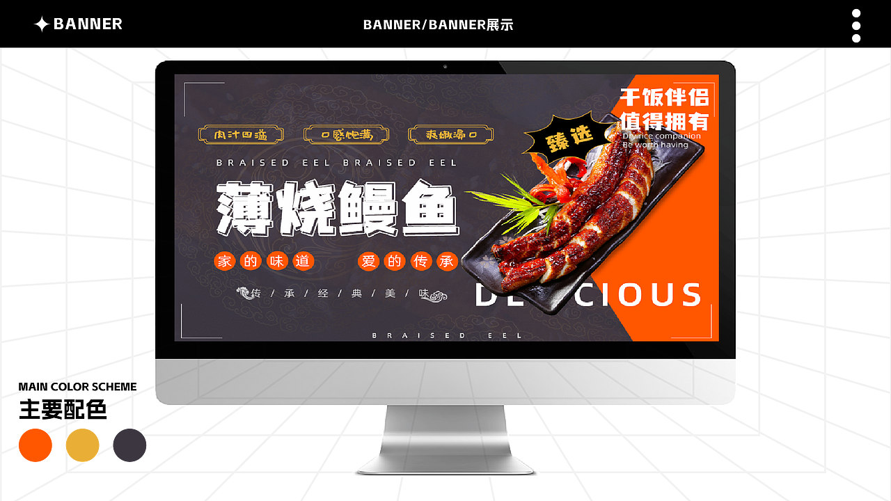 2024电商设计求职中