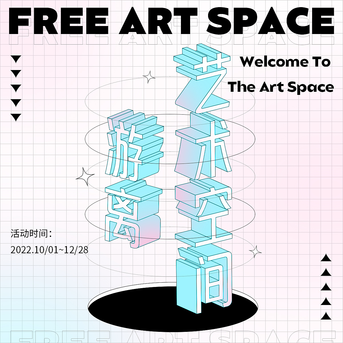 立體字海報(bào)設(shè)計(jì)（圖ZMzI1MDg4MDky） - 海報(bào) - 站酷設(shè)計(jì)師Fabiobb原創(chuàng)素材 - 站酷ZCOOL