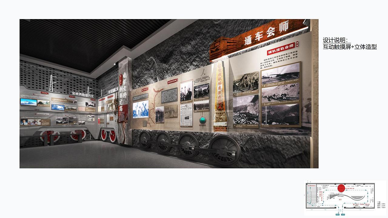 铁路纪念馆（图ZMzUzNDMxNTUy） - 展陈设计 - 站酷设计师Oliver洋原创素材 - 站酷ZCOOL