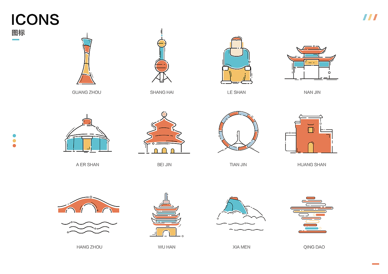 中国著名城市ICON_一只爱吃猫的鱼-站酷ZCOOL