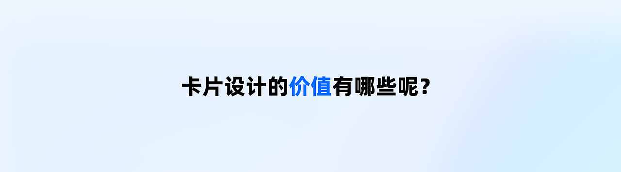 UI进阶 | 你所不知道的卡片式设计攻略(图ZMzUwNjI5MDgw) - 其他UI - 站酷设计师张奕一原创素材 - 站酷ZCOOL