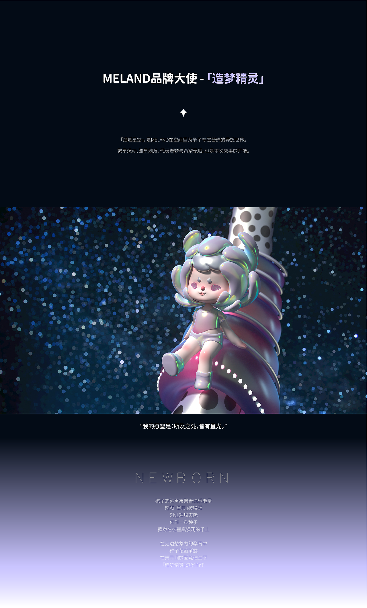 meland 室内儿童游乐品牌 IP形象设计（图ZMzE0MzYwNTUy） - IP形象 - 站酷设计师G5M6_AveLeung原创素材 - 站酷ZCOOL