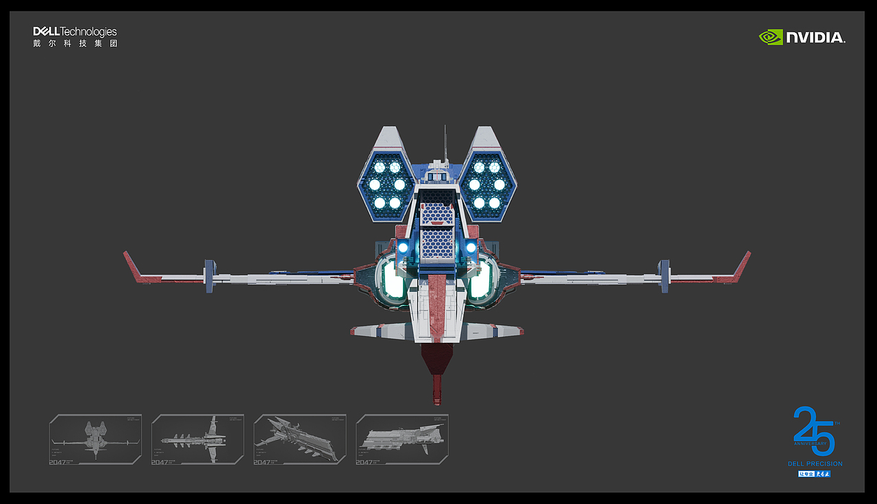 戴尔Precision 2047未来无限飞船