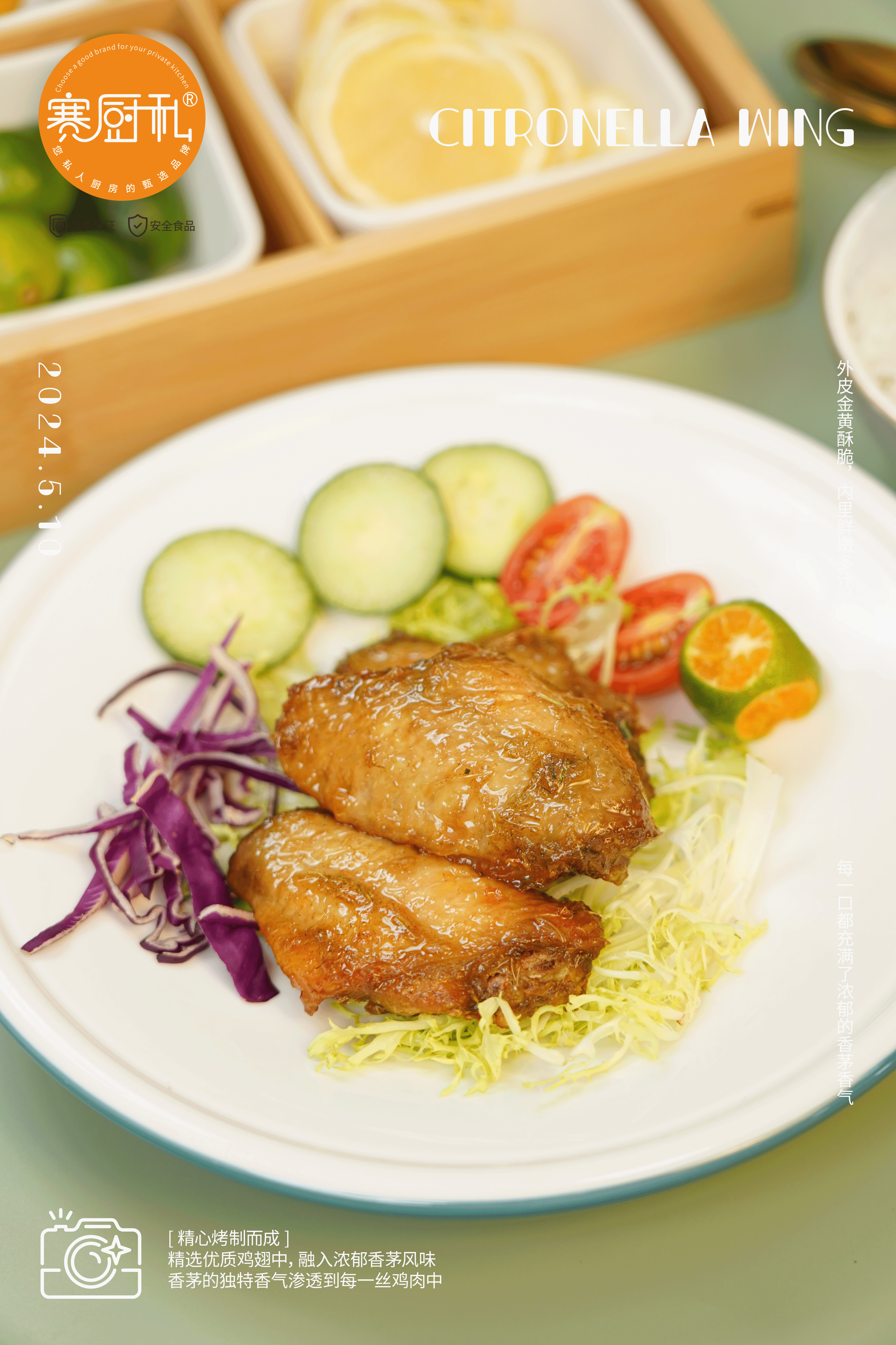 香茅味鸡翅中，独特美味（图ZMzY4Mzc3NTgw） - 美食摄影 - 站酷设计师LXLION原创素材 - 站酷ZCOOL