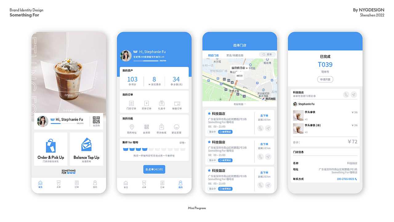 Something For 品牌升级全案|NYGDESIGN