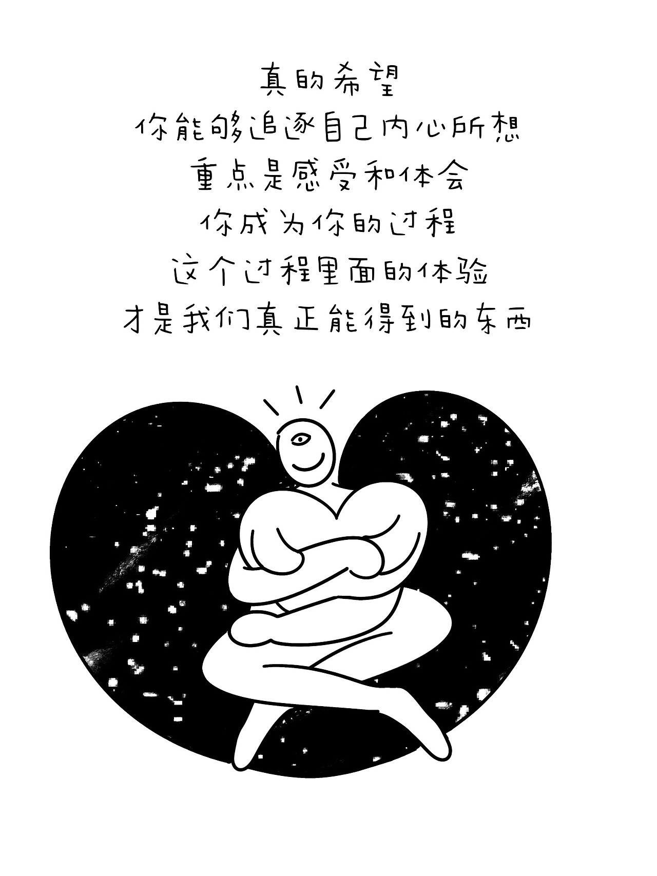漫画第三弹｜其实你的对手是你自己（图ZMzQ1MjIwODgw） - 短篇/格漫 - 站酷设计师小阿密原创素材 - 站酷ZCOOL