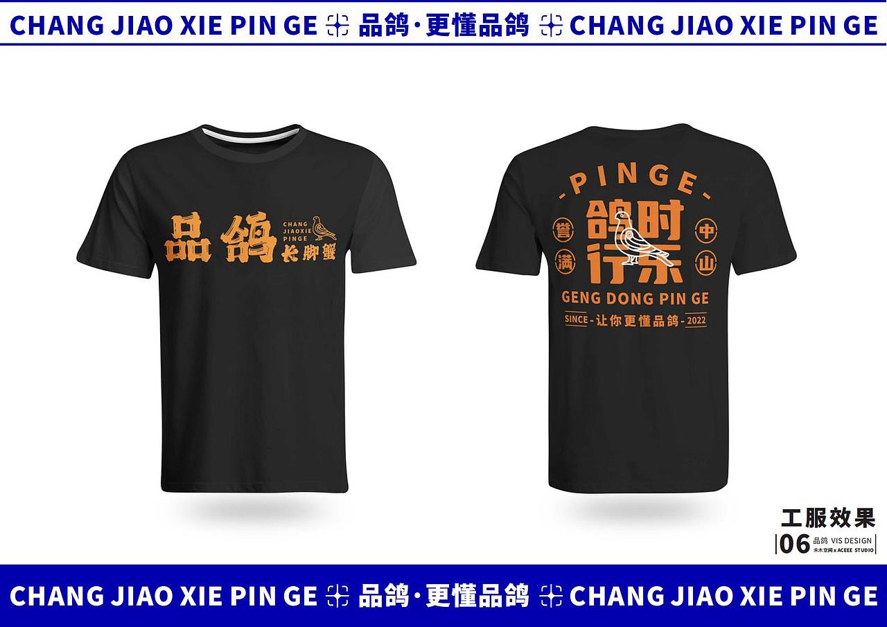 中山品鸽VIS Part-B（图ZMzI1NDE2NjE2） - 品牌 - 站酷设计师麥芽設計MS原创素材 - 站酷ZCOOL