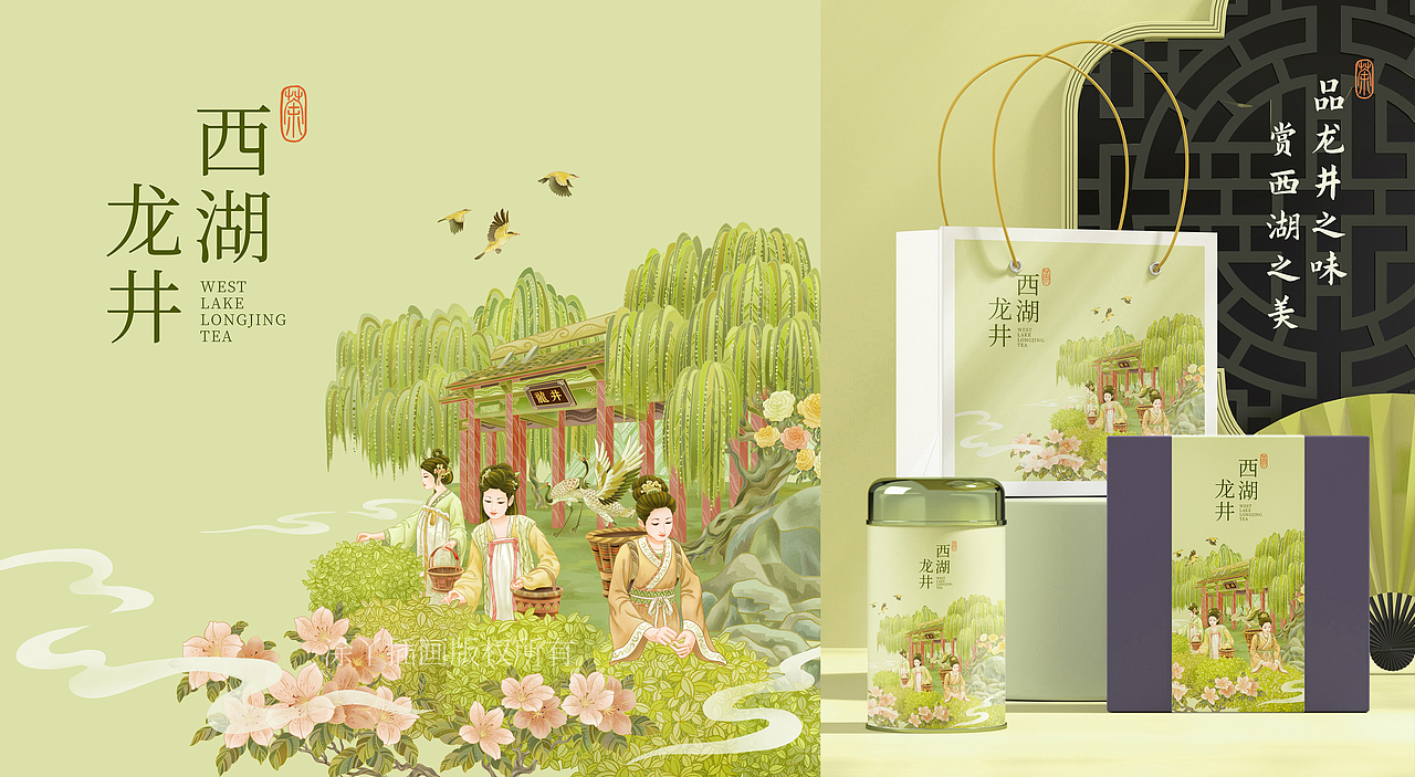西湖龙井国潮国风商业包装插画长卷