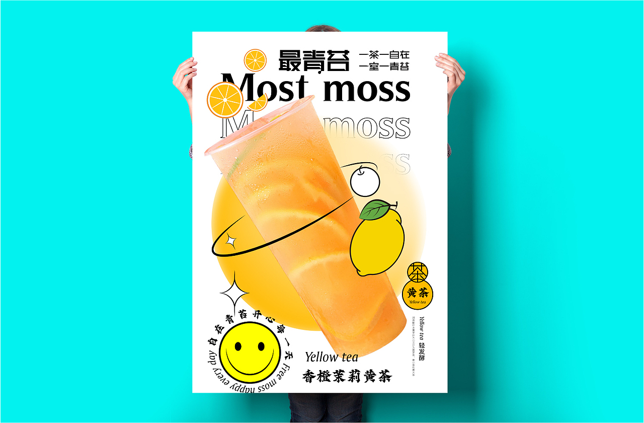 最青苔现代茶馆品牌构建