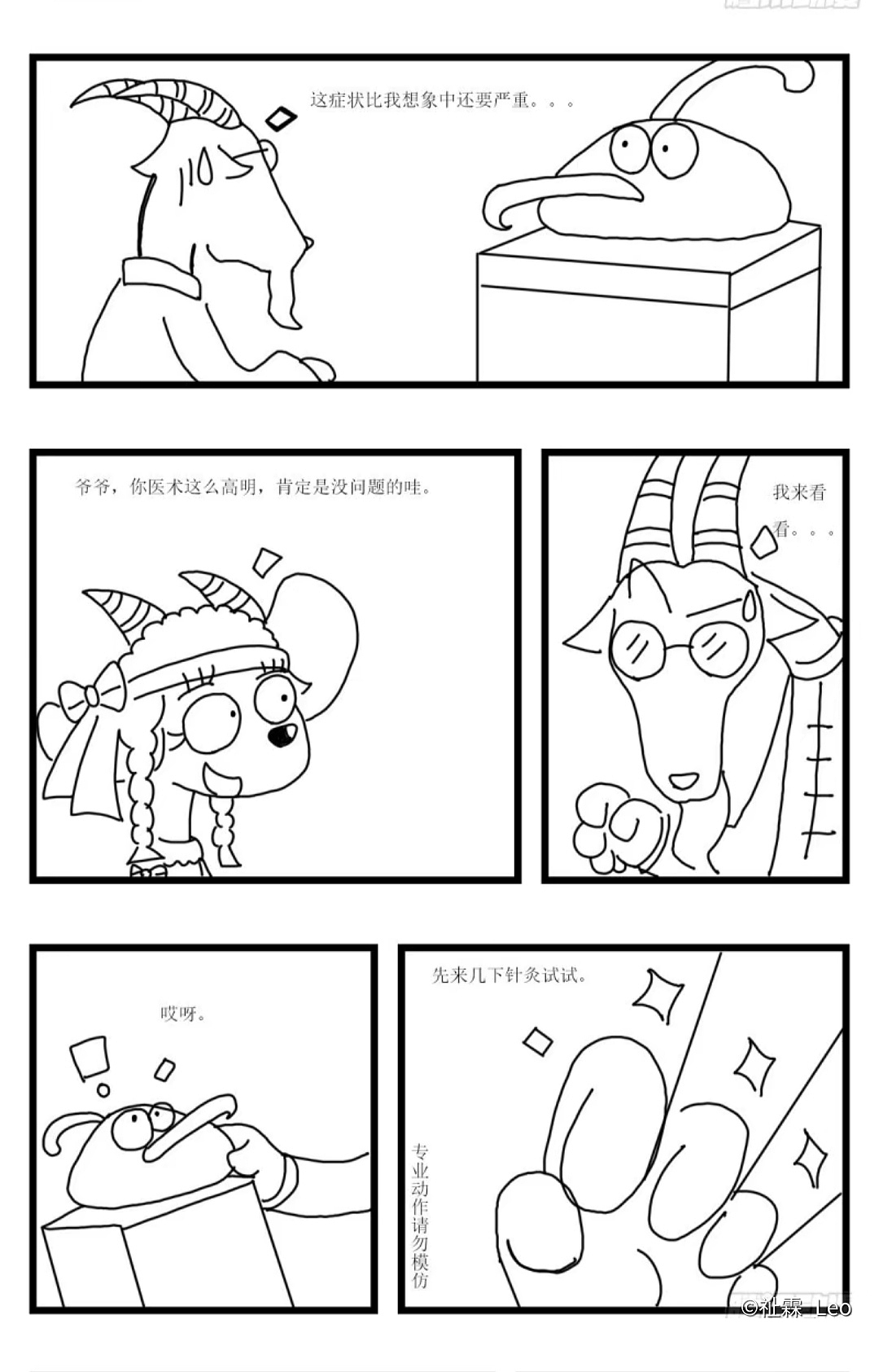 大笨熊 2 变形记