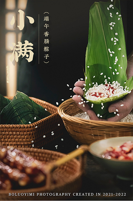 菜谱-2022二十四节气