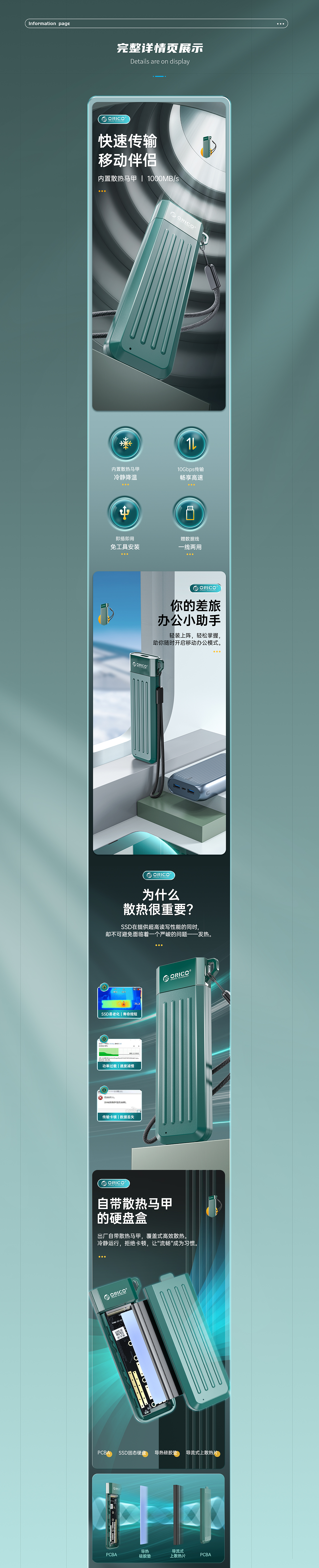 硬盘盒详情页x2（图ZMzA0MjI1MDQw） - 电商 - 站酷设计师CHMHC原创素材 - 站酷ZCOOL