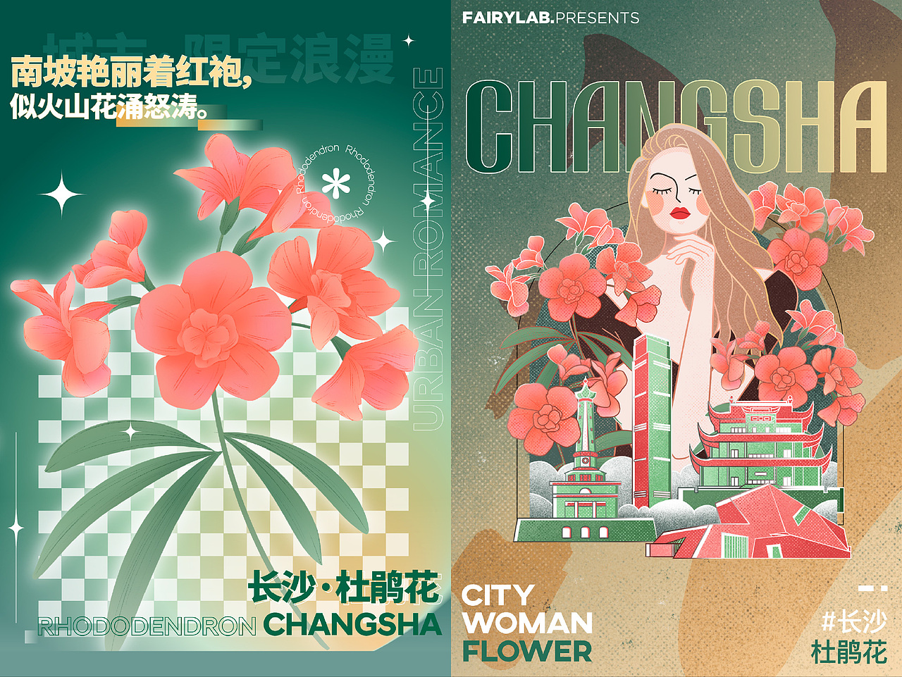 国潮商业插画|City·Woman·Flower(图ZMzAxNDYxNjM2) - 商业插画 - 站酷设计师Chichifoo原创素材 - 站酷ZCOOL