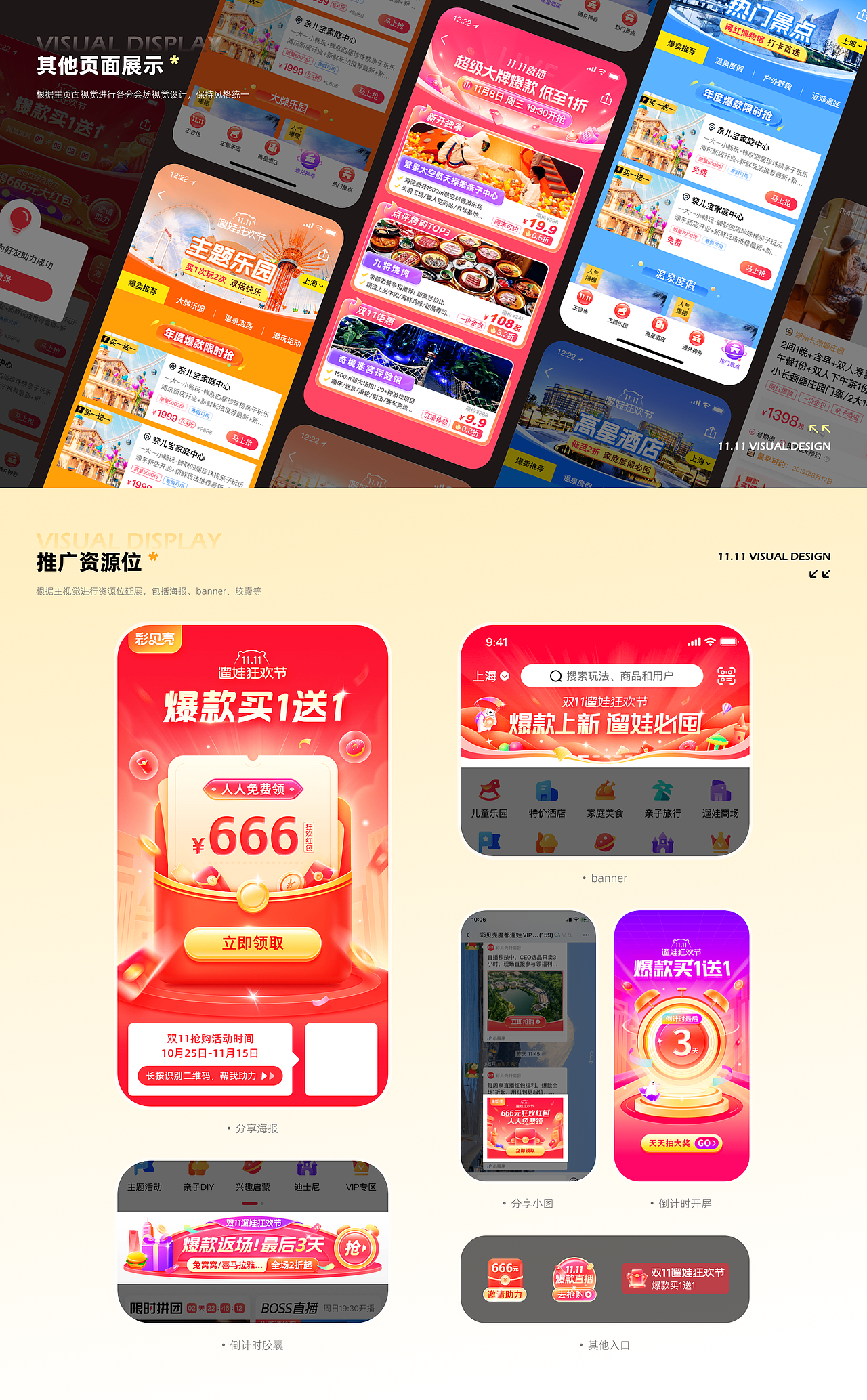 2021-2024 UI/视觉设计作品集