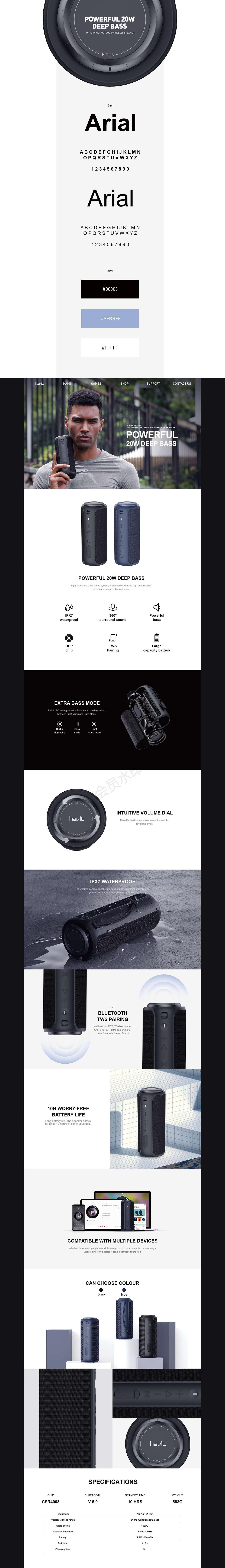 3C数码产品详情页