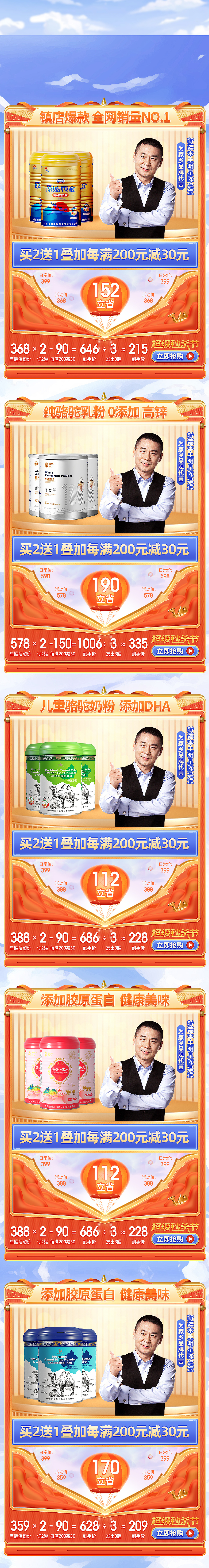 418秒杀首页（图ZMjk4MTk1MDA4） - 海报 - 站酷设计师不可自我满足原创素材 - 站酷ZCOOL