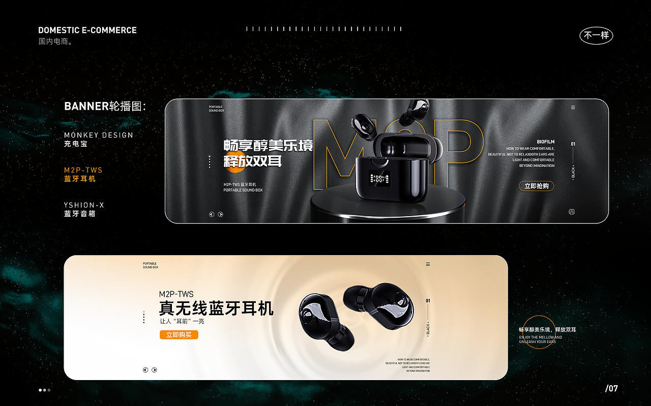 （2022~2023）电商视觉升级-部分项目展示（作品集）（图ZMzMzNjE2NTUy） - 电商 - 站酷设计师小守工作室原创素材 - 站酷ZCOOL