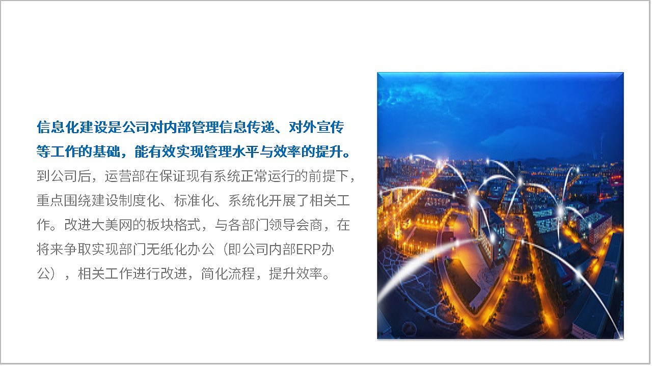 简约蓝色公司企业介绍年中工作总结PPT模板