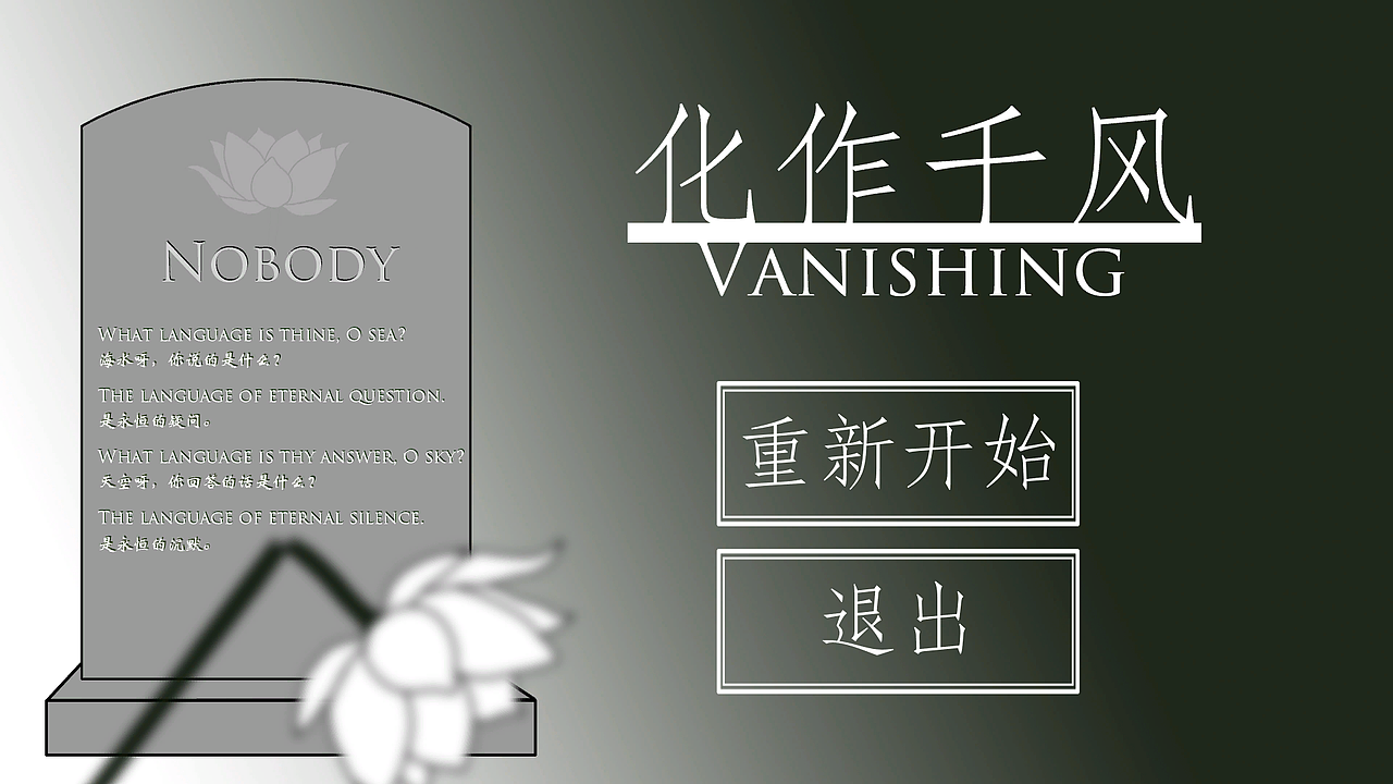 平台跳跃冒险游戏《绽花殿堂》的设计与制作