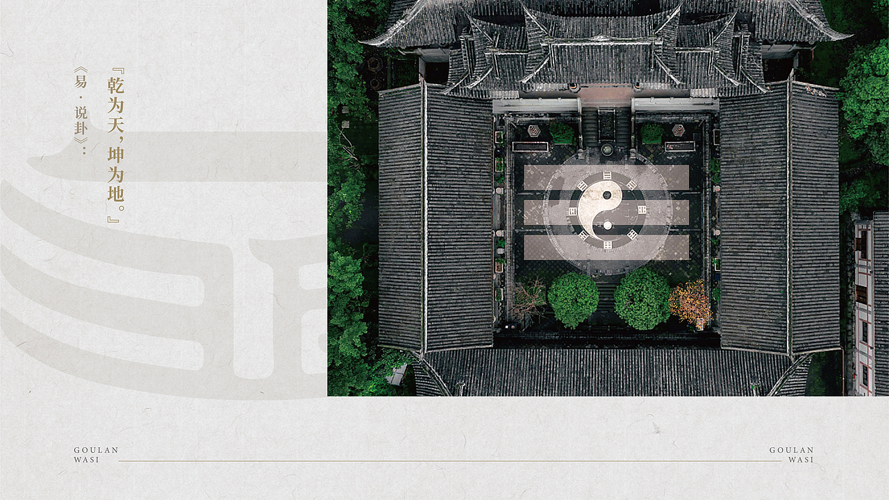 【品牌设计】勾阑瓦肆 | 文创VI设计 IP设计（图ZMzQ5MjcxOTg0） - 品牌 - 站酷设计师品牌插画师白司司原创素材 - 站酷ZCOOL