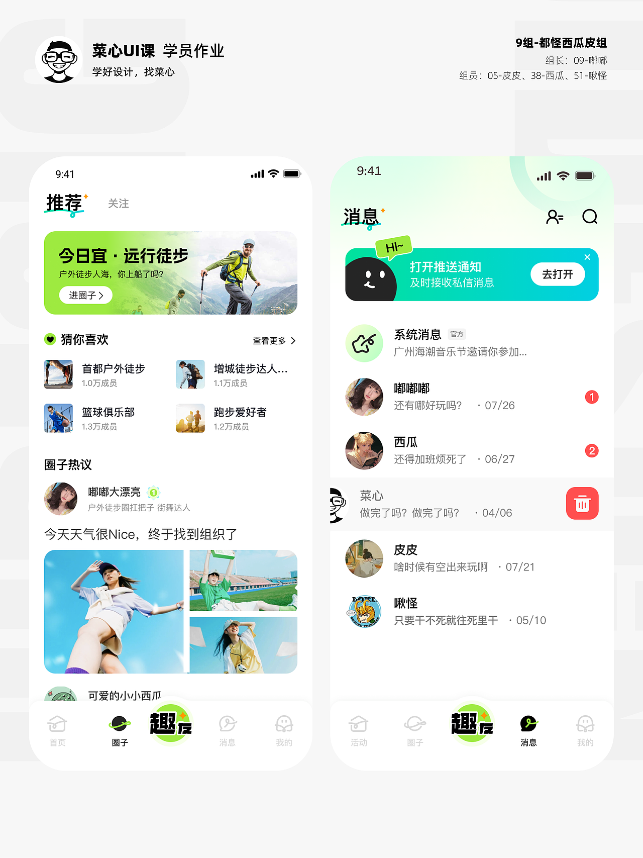 菜心UI-界面风格设计概念稿分享（图ZMzU0OTAyNzU2） - 其他UI - 站酷设计师菜心星球原创素材 - 站酷ZCOOL