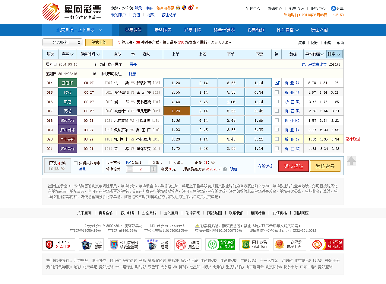 星网彩票（图ZMzYwOTIyMzQw） - 企业官网 - 站酷设计师yss3327原创素材 - 站酷ZCOOL