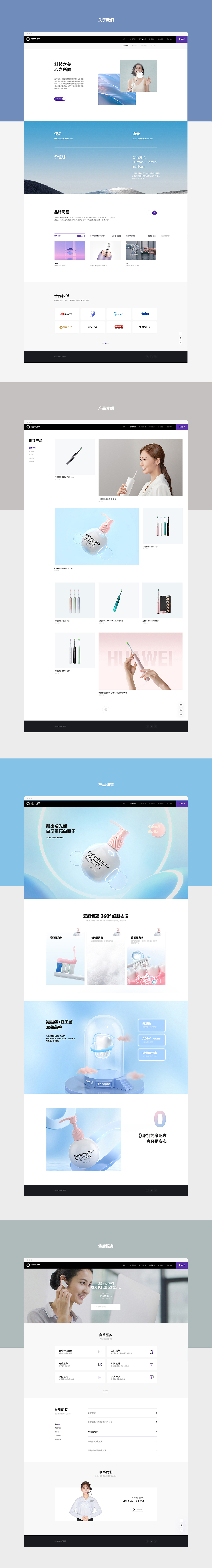 官网升级｜力博得电动牙刷（图ZMzA1Nzc0ODQ0） - 企业官网 - 站酷设计师Qinm_Studio原创素材 - 站酷ZCOOL
