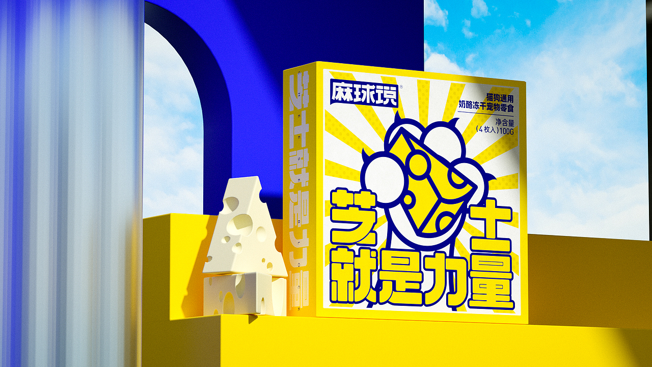 包装设计|宠物零食芝士奶酪冻干包装设计