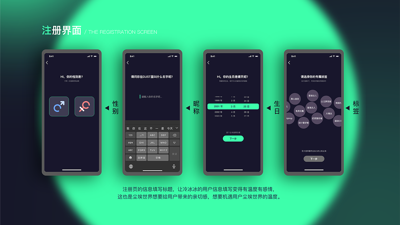 Dust——元宇宙社交APP(图ZMzAzNTY4MDIw) - APP界面 - 站酷设计师昂大宝原创素材 - 站酷ZCOOL