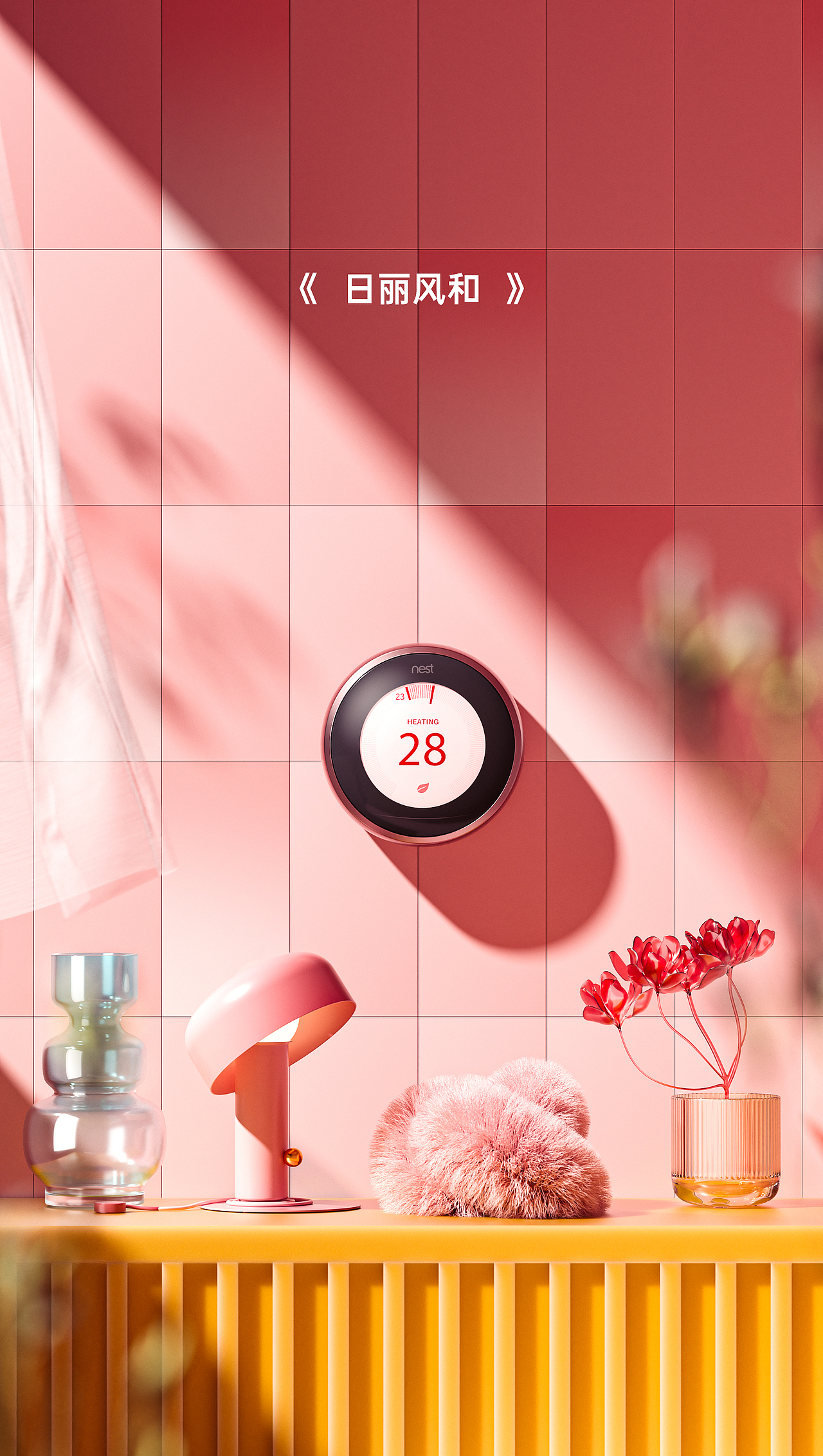 NO.06/100-家庭恒温器《日丽风和》（图ZMzQzNzM0MDI4） - 产品 - 站酷设计师CG小泥人原创素材 - 站酷ZCOOL