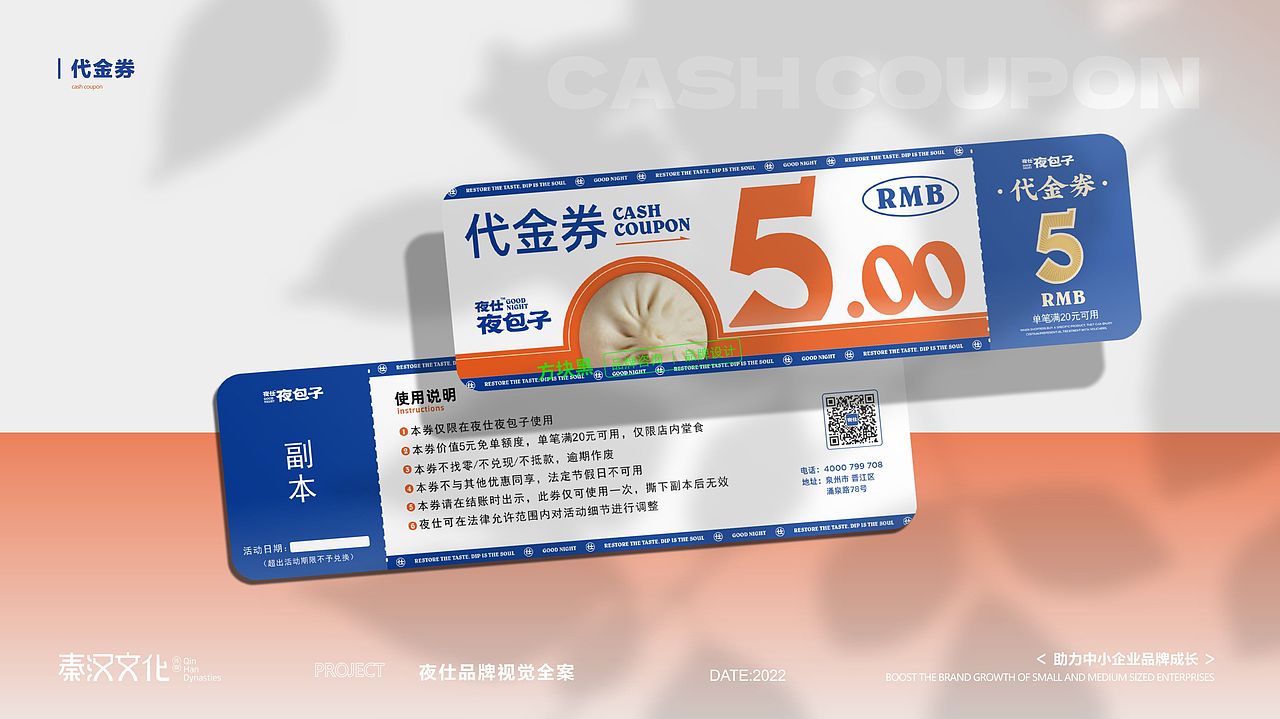 夜仕夜包子◇方块黑（图ZMzUyNzc4MjYw） - 品牌 - 站酷设计师方块黑品牌设计原创素材 - 站酷ZCOOL