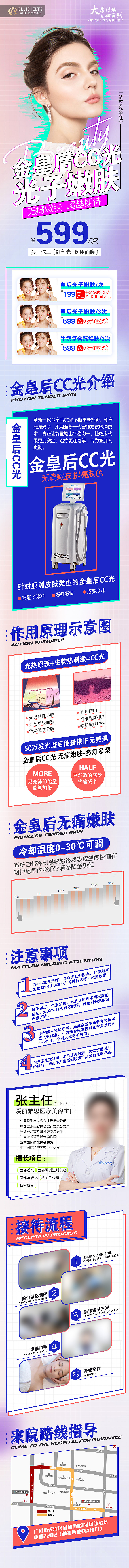 医美面试作品（图ZMzM2ODc0Mzc2） - 品牌 - 站酷设计师爱喝水的金鱼原创素材 - 站酷ZCOOL