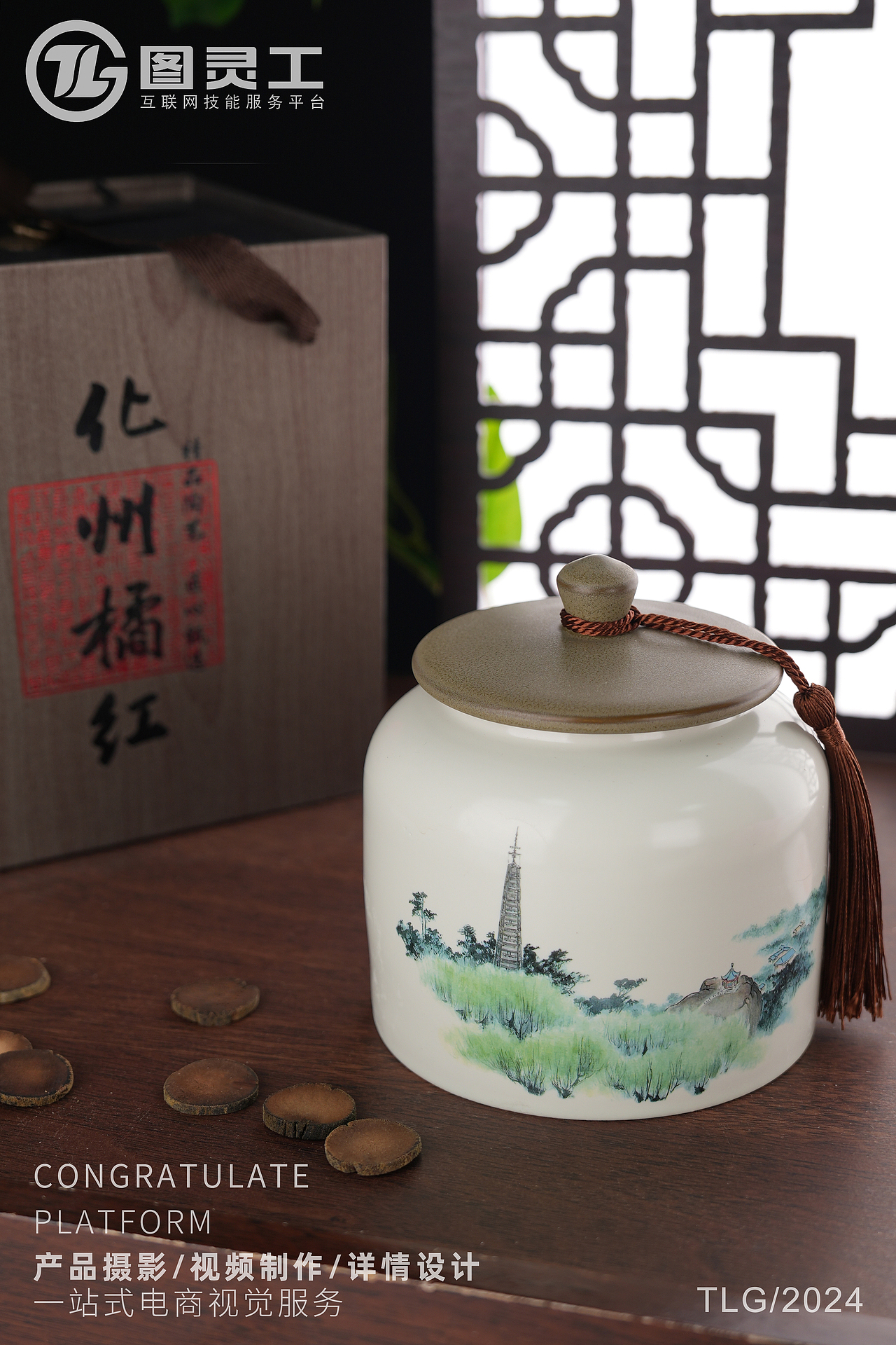 静物摄影丨电商产品拍摄丨化州特产化橘红切片礼盒装