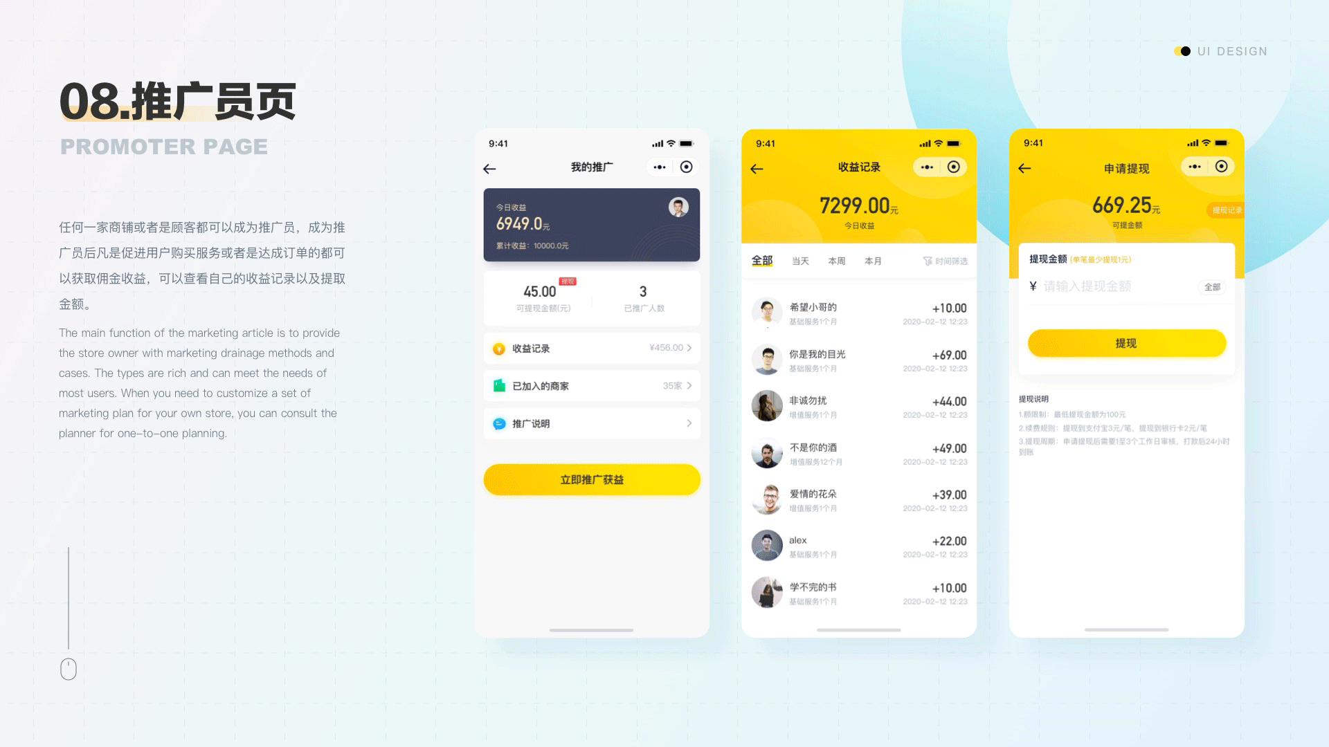 营销助手2.0(图ZMzM2MDcwMTky) - APP interface - 站酷设计师进击滴设计师原创素材 - 站酷ZCOOL