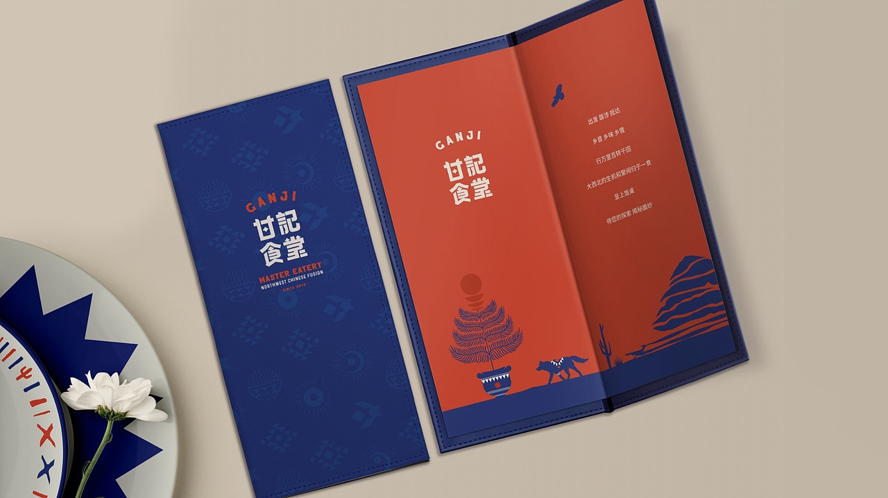 GANJI 甘记食堂|品牌升级