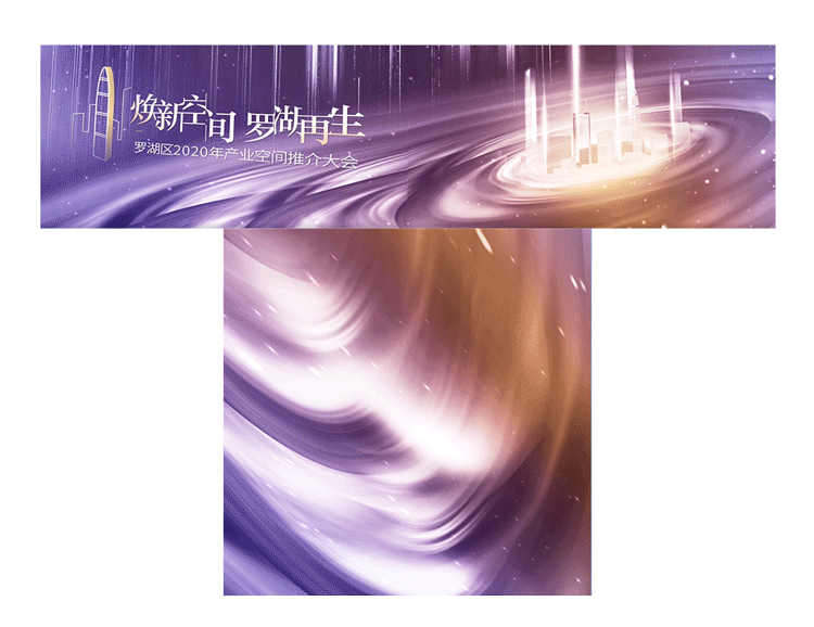 Keynote|深圳罗湖:全国首场裸眼 3D 政务发布会