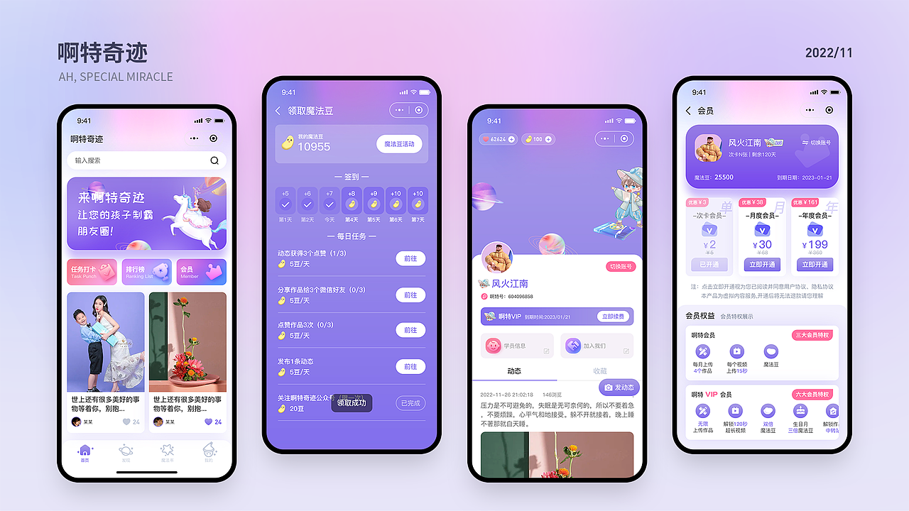 移动端作品集一（图ZMzI4Njc3MjY4） - 其他UI - 站酷设计师亚梦原创素材 - 站酷ZCOOL