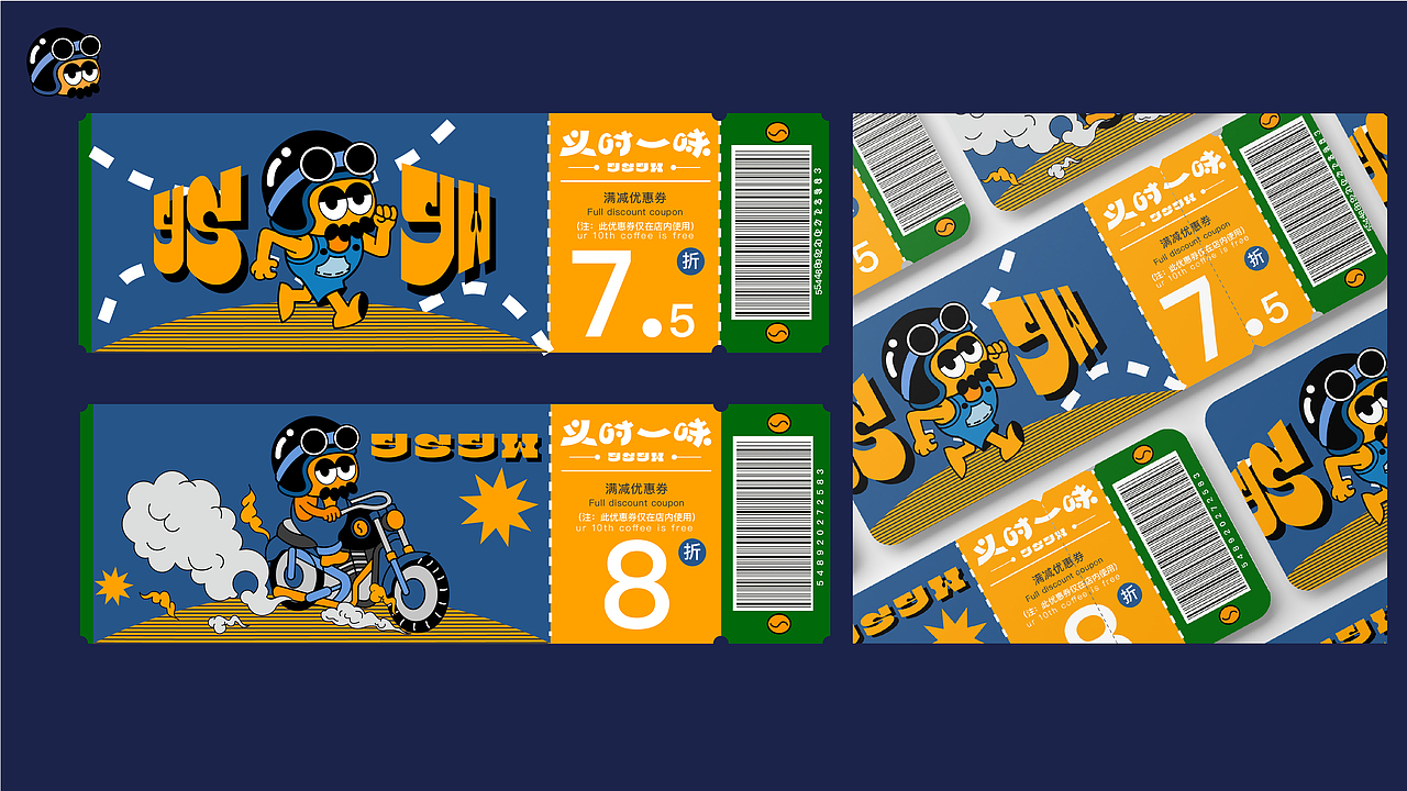 咖啡品牌形象设计