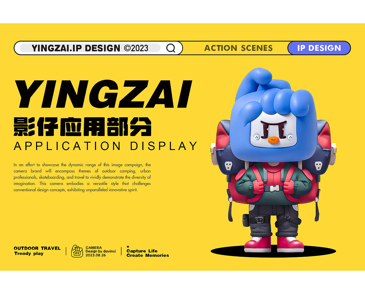 影仔丨相机品牌IP形象设计（图ZMzYyODc1ODA0） - IP形象 - 站酷设计师Davinci1043原创素材 - 站酷ZCOOL