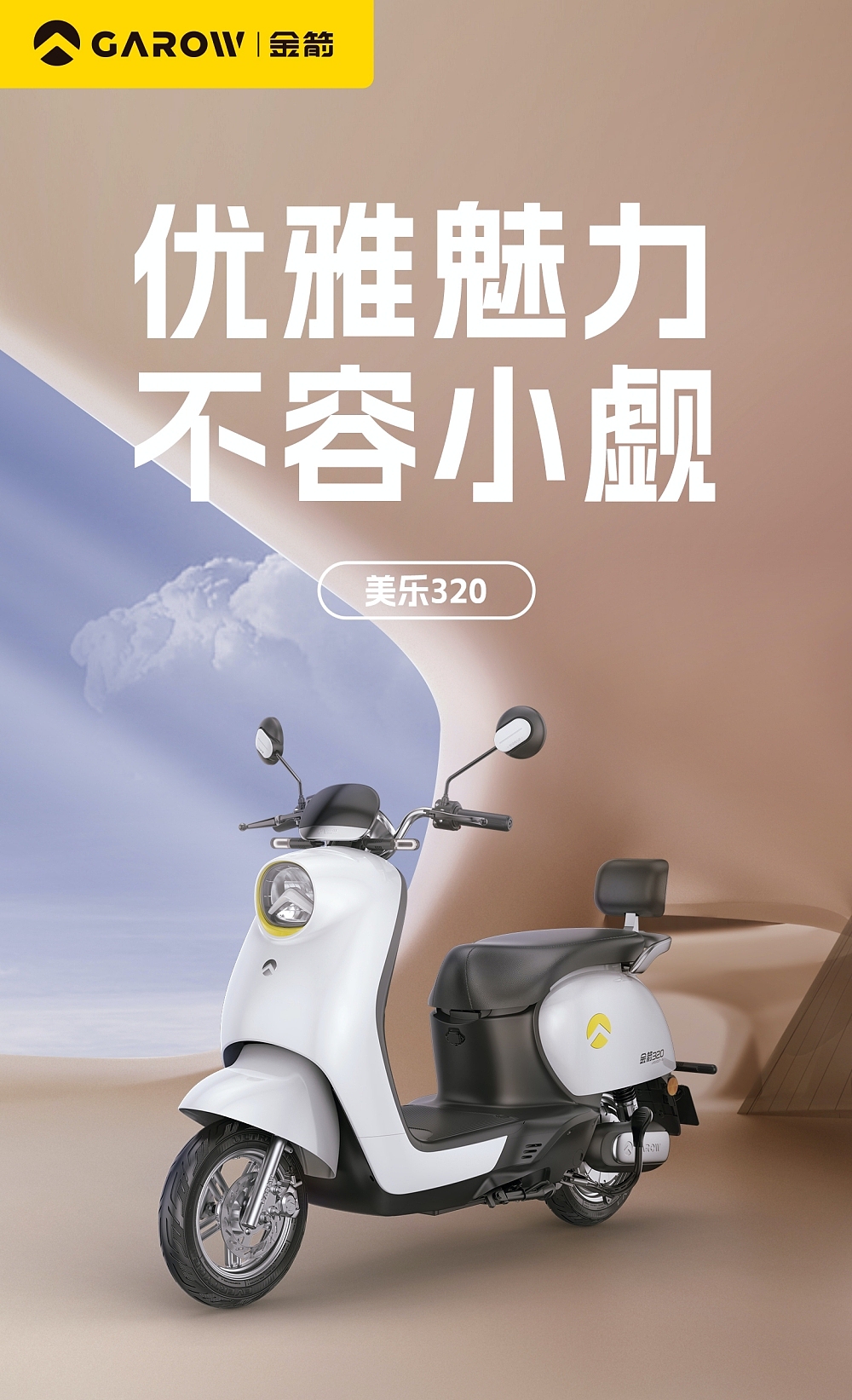 美乐320电动车（图ZMzYyNDQzMjUy） - 交通工具 - 站酷设计师倒转天平原创素材 - 站酷ZCOOL